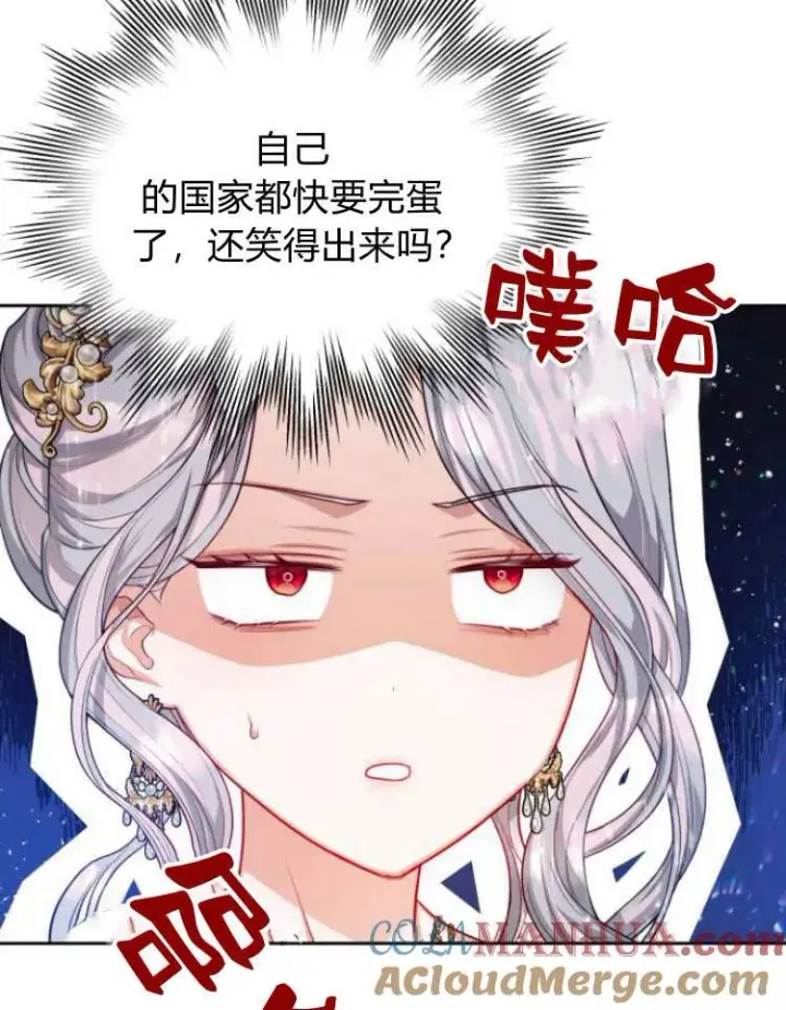 《刀尖之吻》第17话图101