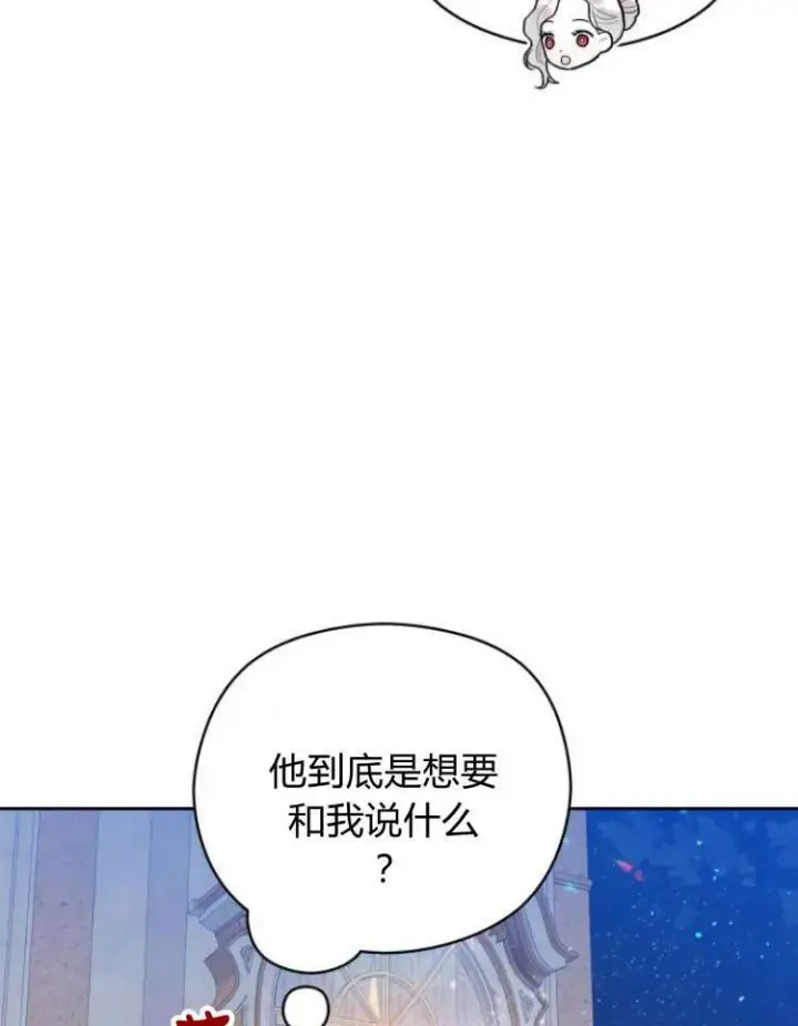 《刀尖之吻》第17话图18