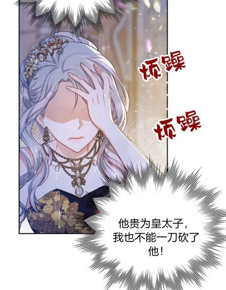 《刀尖之吻》第17话图44