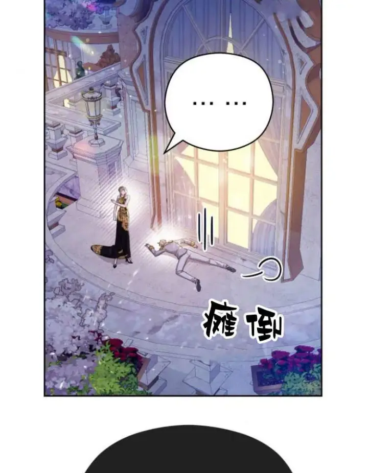 《刀尖之吻》第17话图58