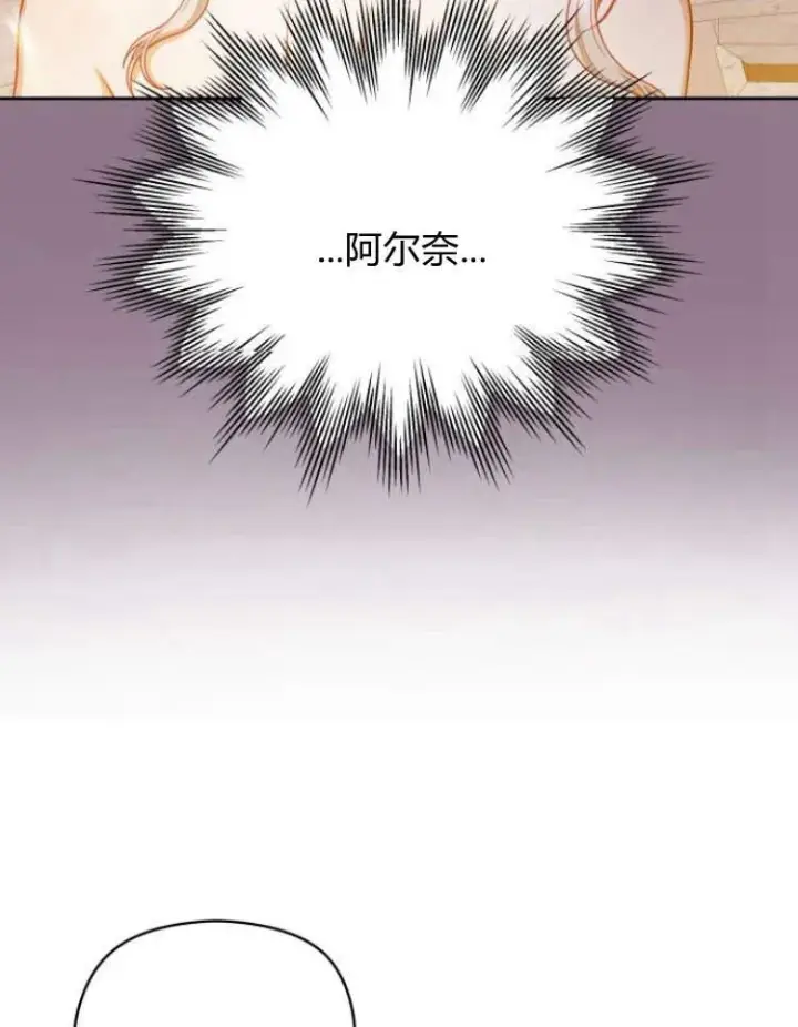 《刀尖之吻》第17话图76