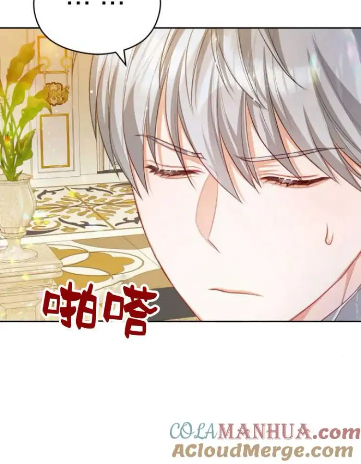 《刀尖之吻》第17话图77