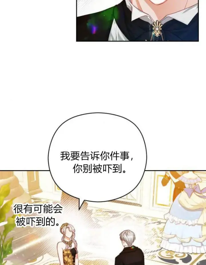《刀尖之吻》第17话图88