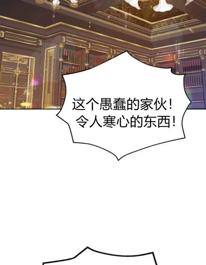 漫画《刀尖之吻》第18话第100张图