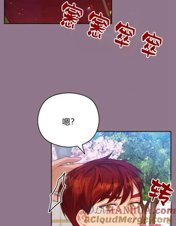 漫画《刀尖之吻》第18话第17张图