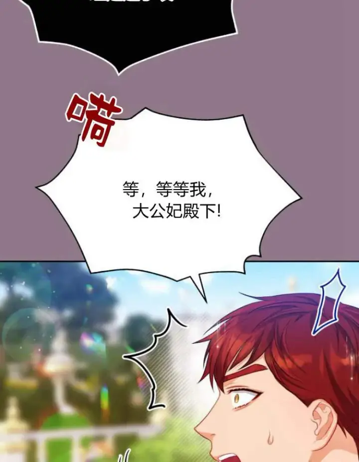 漫画《刀尖之吻》第18话第22张图