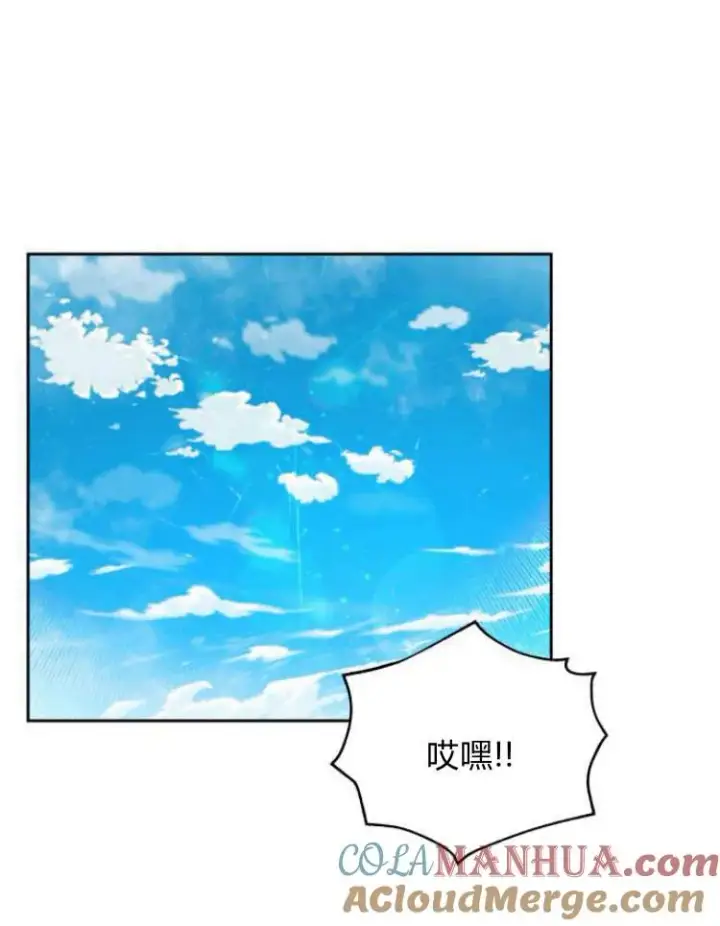 漫画《刀尖之吻》第18话第29张图