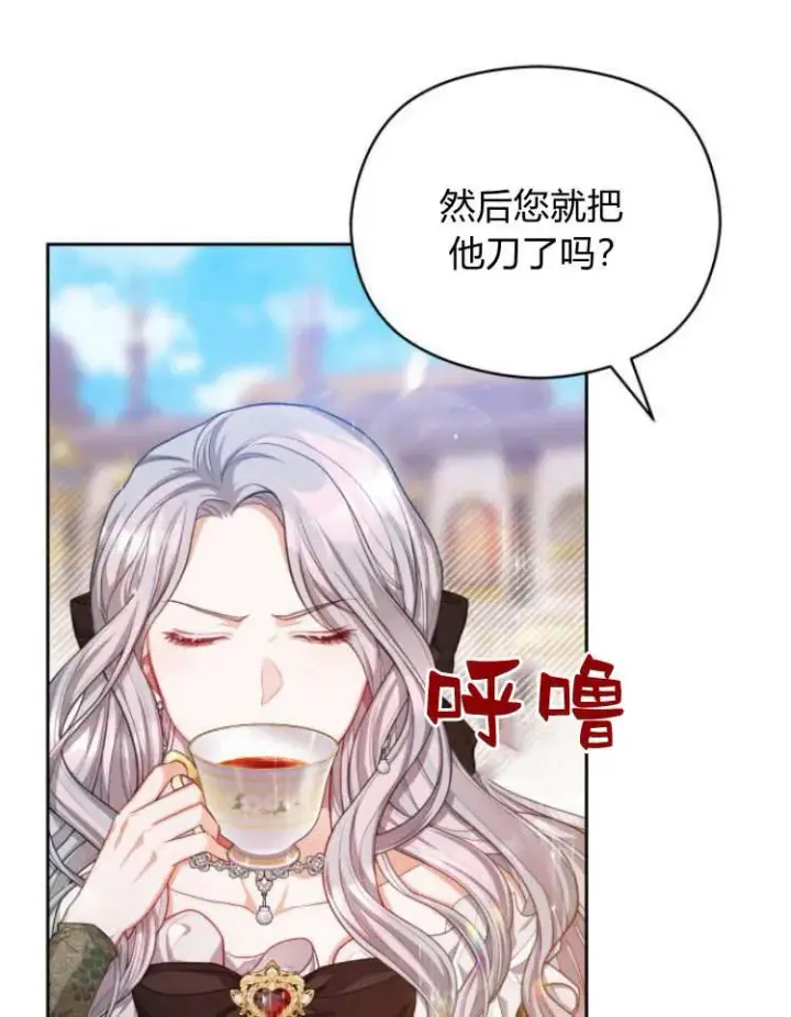 漫画《刀尖之吻》第18话第32张图
