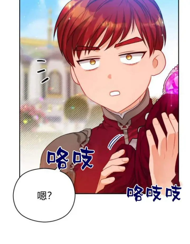 漫画《刀尖之吻》第18话第34张图
