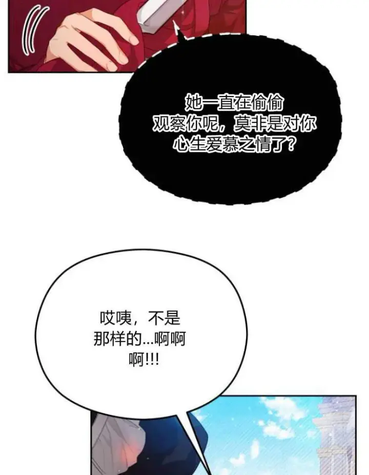 漫画《刀尖之吻》第18话第39张图