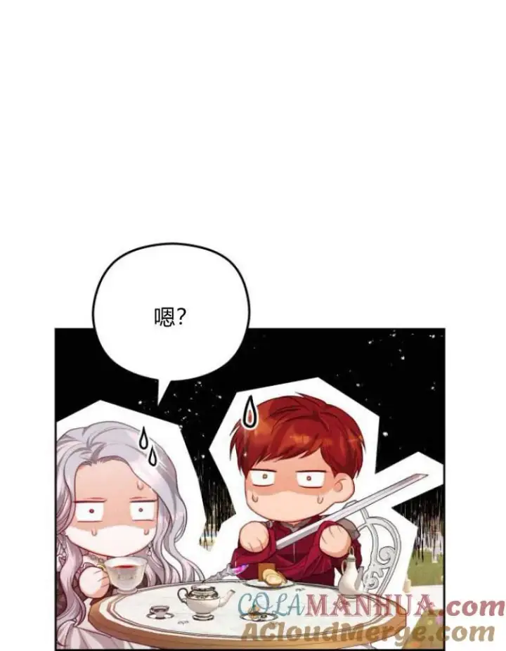 漫画《刀尖之吻》第18话第45张图