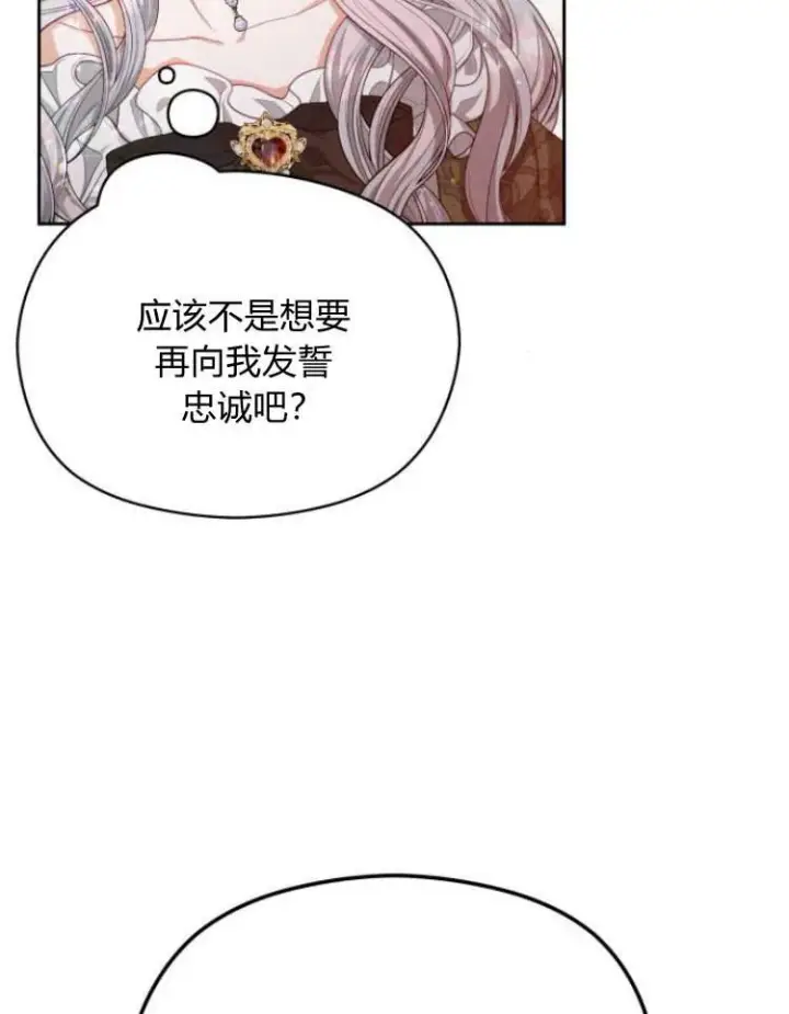 漫画《刀尖之吻》第18话第50张图