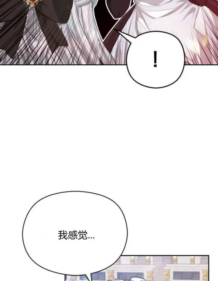 漫画《刀尖之吻》第18话第52张图