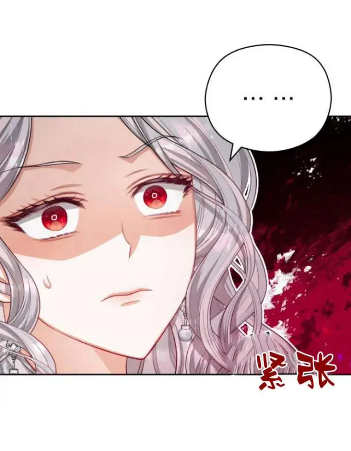 漫画《刀尖之吻》第18话第54张图