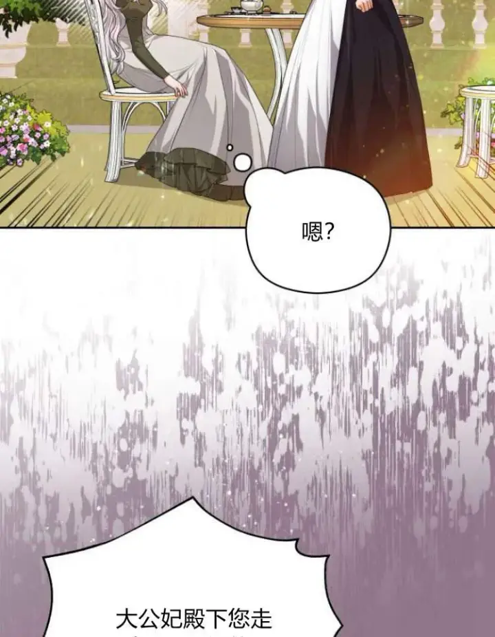 漫画《刀尖之吻》第18话第56张图