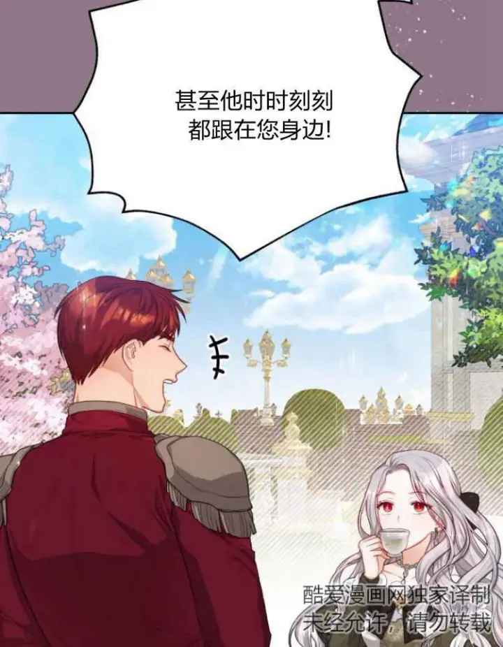 漫画《刀尖之吻》第18话第58张图