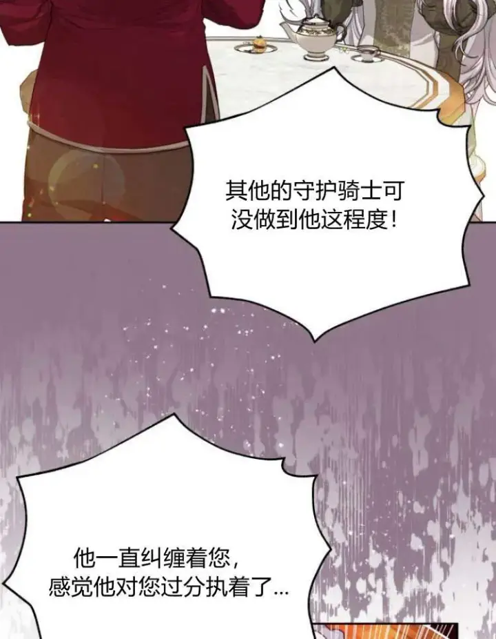漫画《刀尖之吻》第18话第59张图