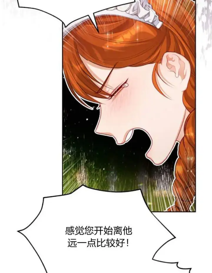 漫画《刀尖之吻》第18话第60张图