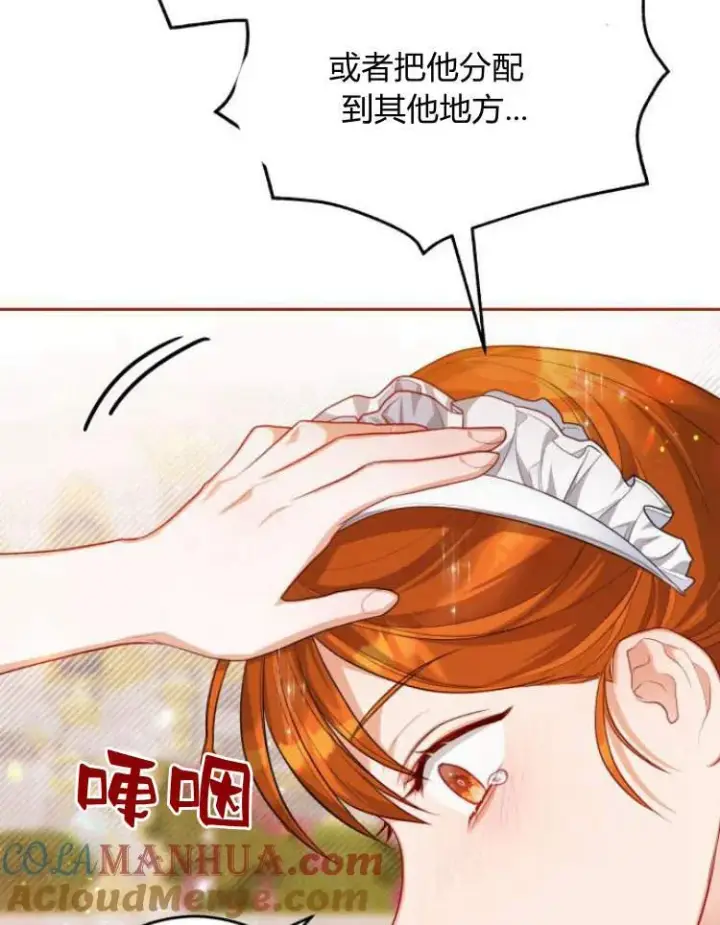 漫画《刀尖之吻》第18话第61张图