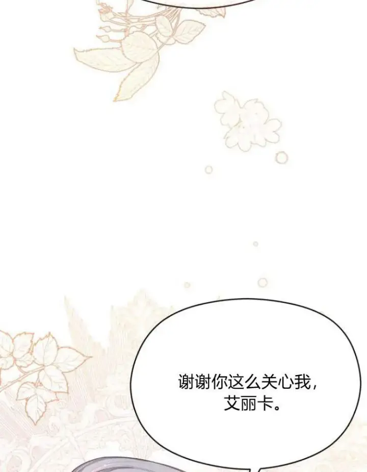 漫画《刀尖之吻》第18话第64张图