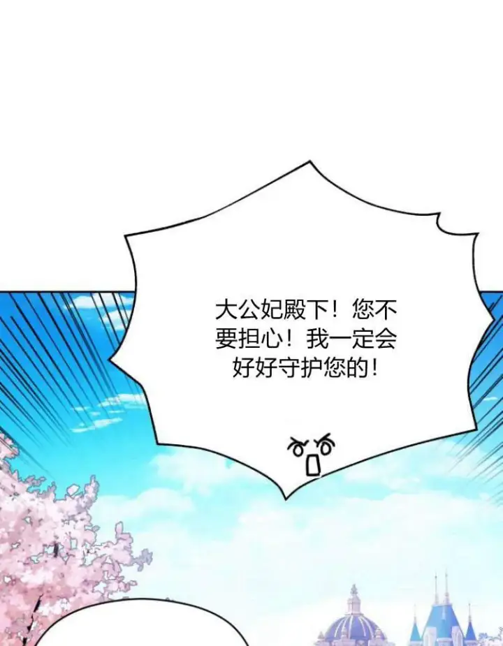漫画《刀尖之吻》第18话第68张图