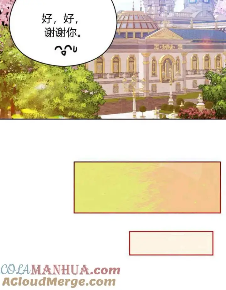 漫画《刀尖之吻》第18话第69张图