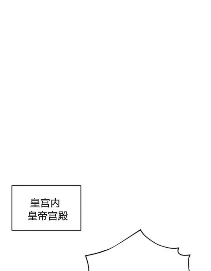 漫画《刀尖之吻》第18话第70张图
