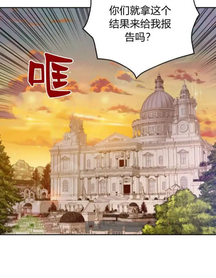 漫画《刀尖之吻》第18话第71张图