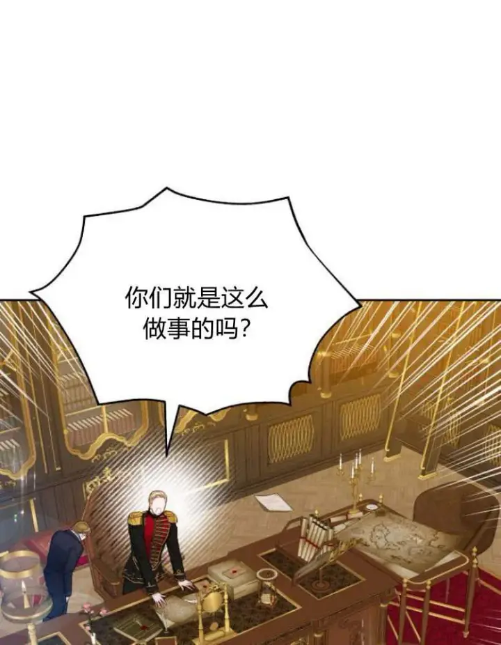 漫画《刀尖之吻》第18话第72张图