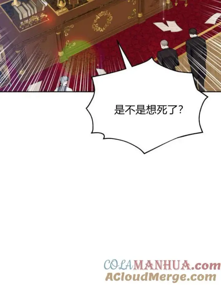 漫画《刀尖之吻》第18话第73张图