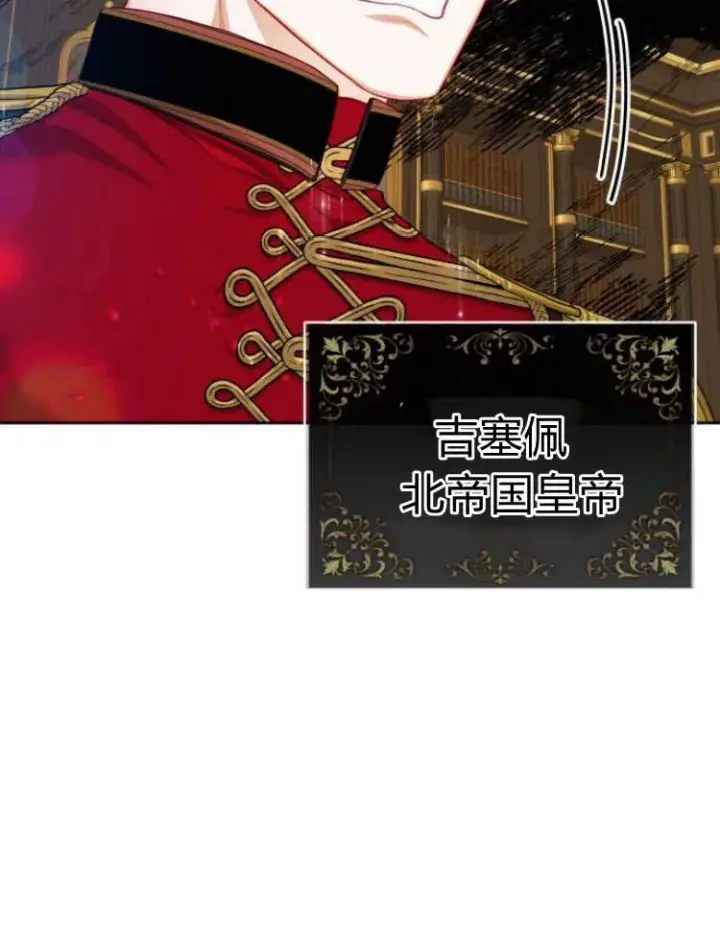 漫画《刀尖之吻》第18话第75张图