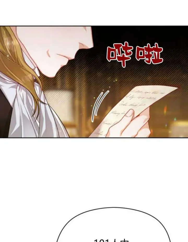 漫画《刀尖之吻》第18话第76张图