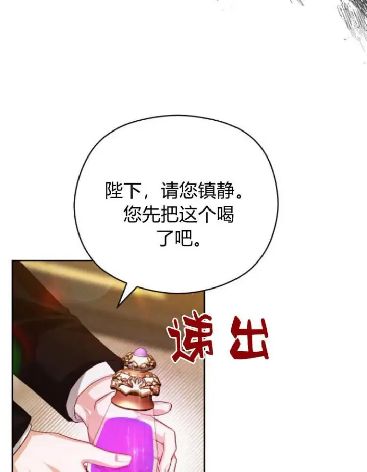 漫画《刀尖之吻》第18话第80张图