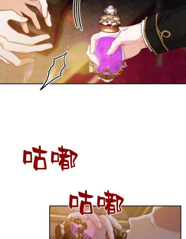 漫画《刀尖之吻》第18话第82张图