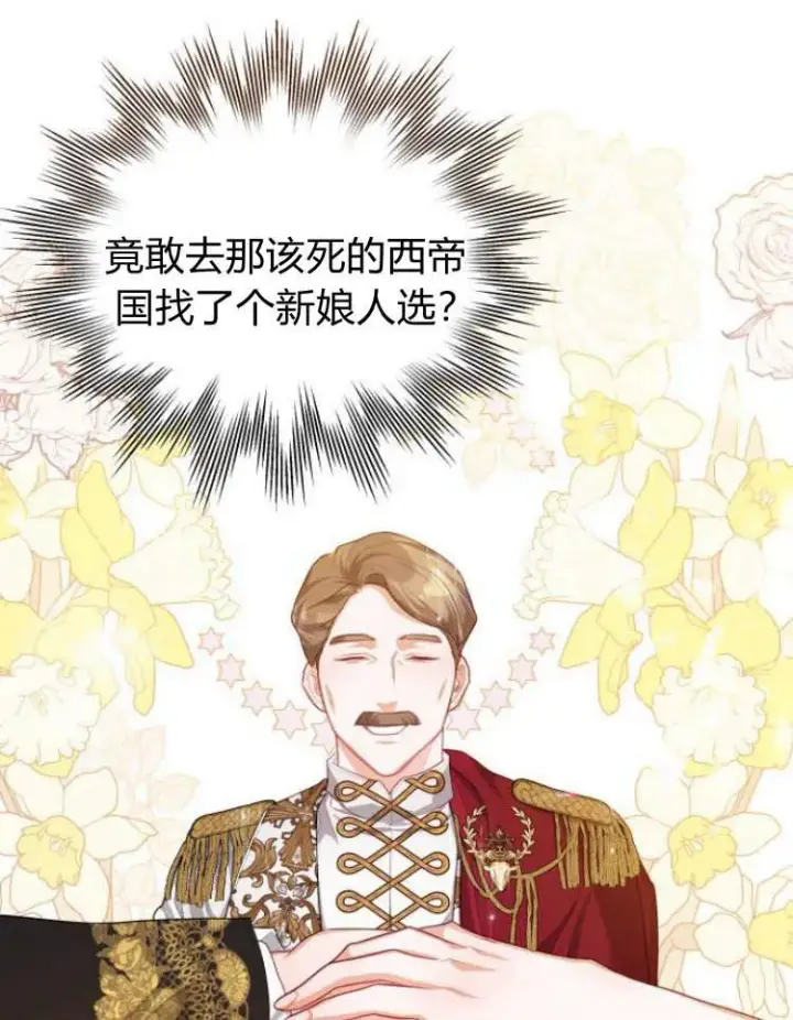 漫画《刀尖之吻》第18话第86张图