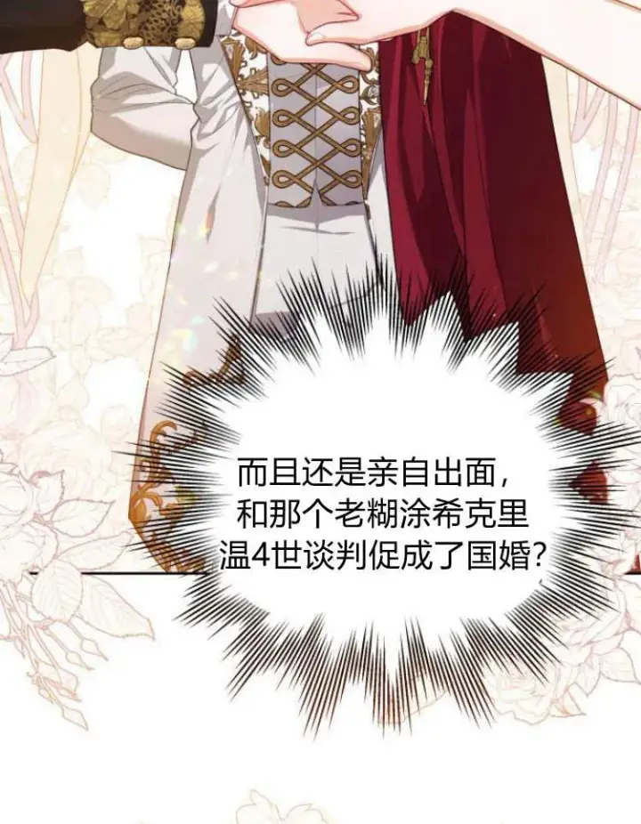 漫画《刀尖之吻》第18话第87张图