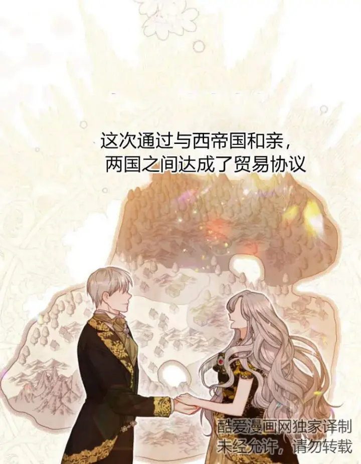 漫画《刀尖之吻》第18话第88张图