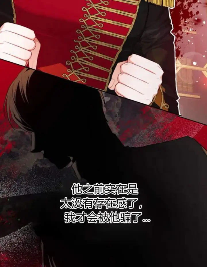 漫画《刀尖之吻》第18话第91张图