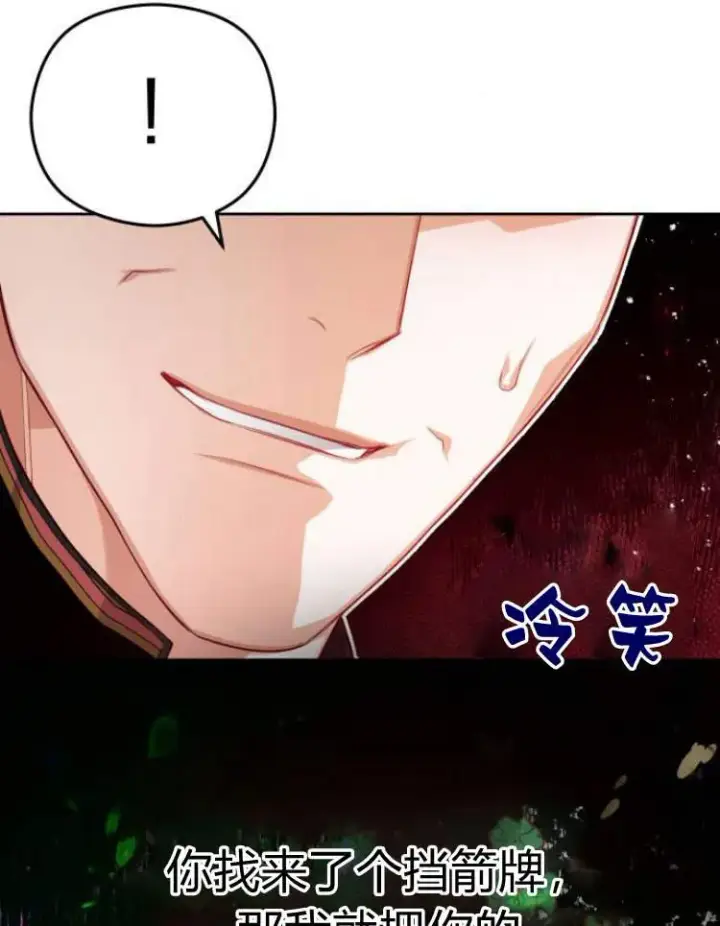 漫画《刀尖之吻》第18话第94张图