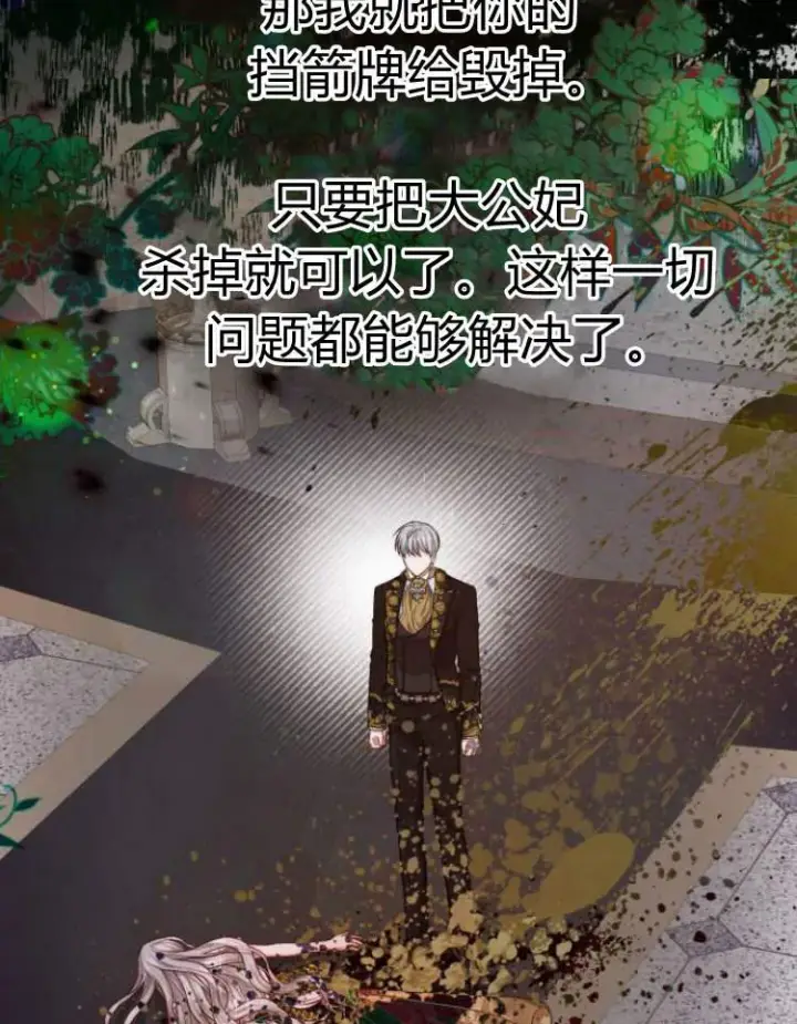 漫画《刀尖之吻》第18话第95张图