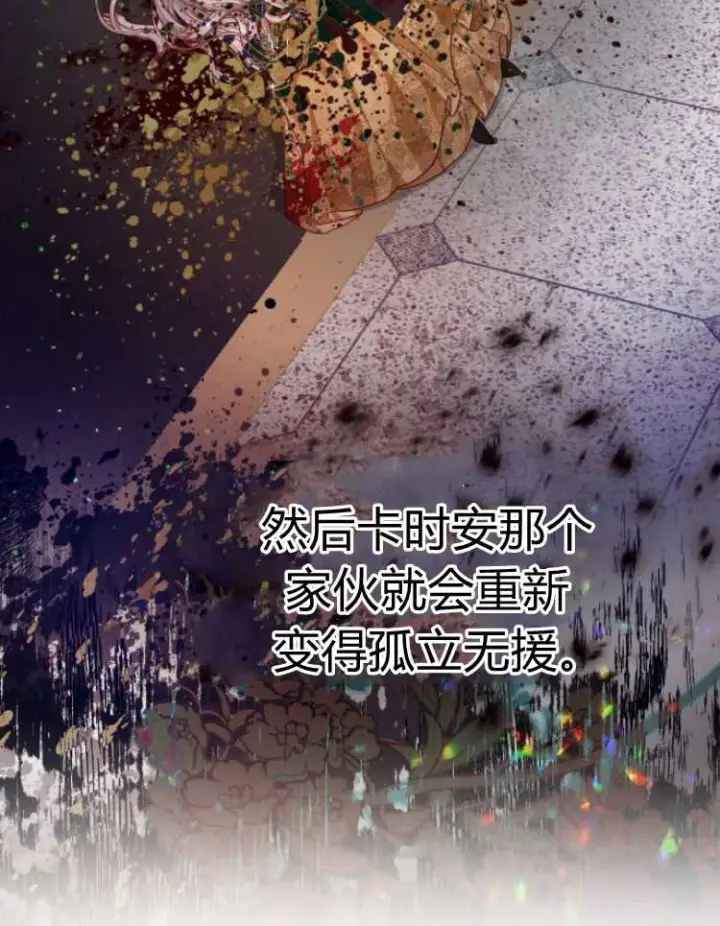 漫画《刀尖之吻》第18话第96张图