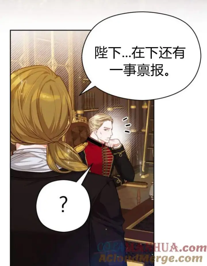 漫画《刀尖之吻》第18话第97张图