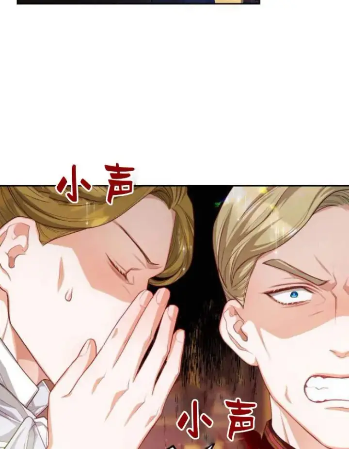 漫画《刀尖之吻》第18话第98张图