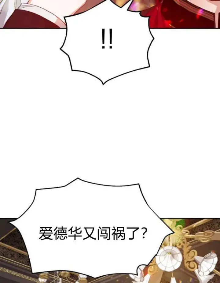 漫画《刀尖之吻》第18话第99张图