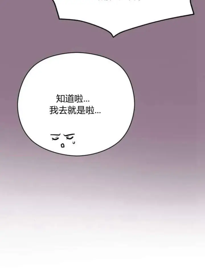 漫画《刀尖之吻》第19话第11张图