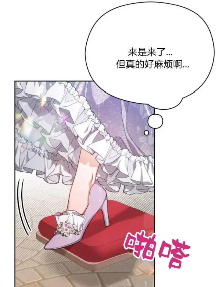 漫画《刀尖之吻》第19话第12张图