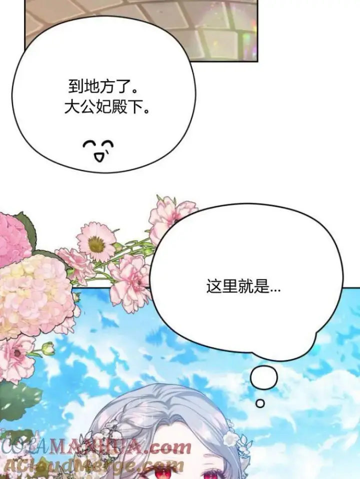 漫画《刀尖之吻》第19话第13张图