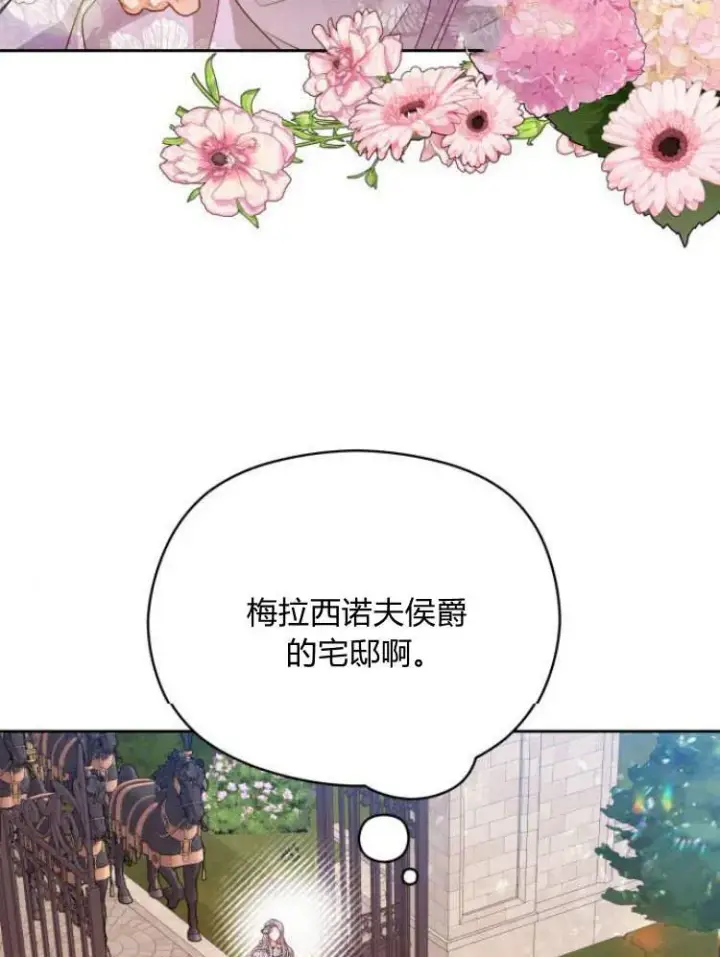 漫画《刀尖之吻》第19话第15张图