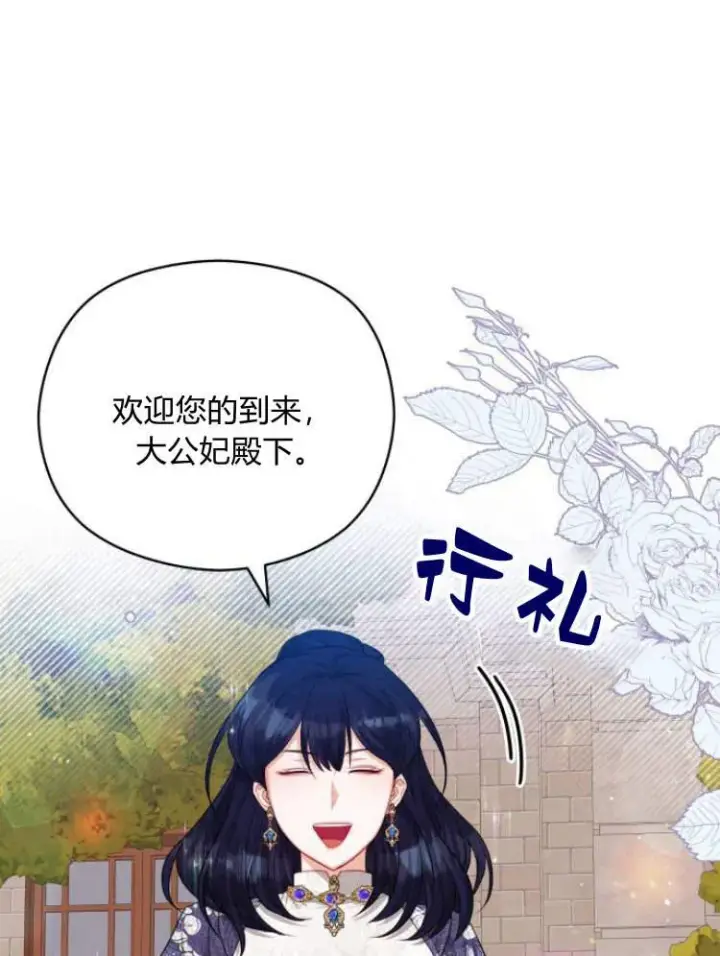 漫画《刀尖之吻》第19话第19张图
