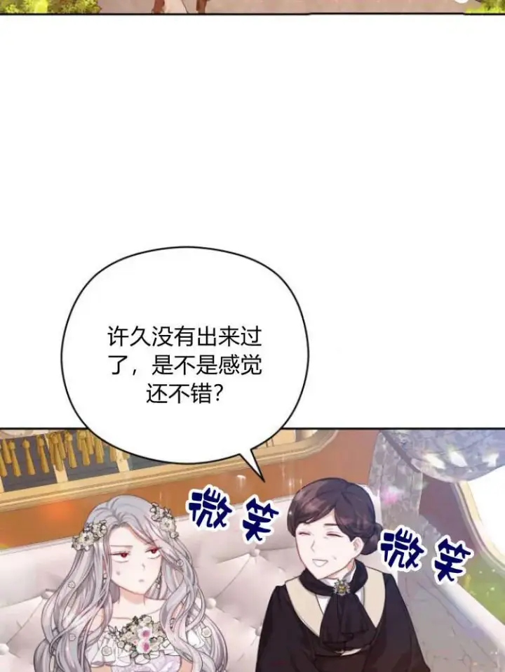 漫画《刀尖之吻》第19话第2张图
